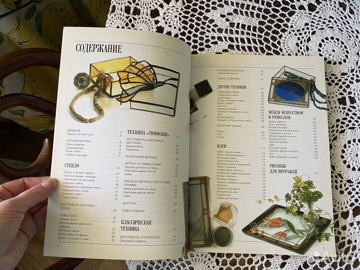 Книга Декорируем стеклом Дзаккария Донателла