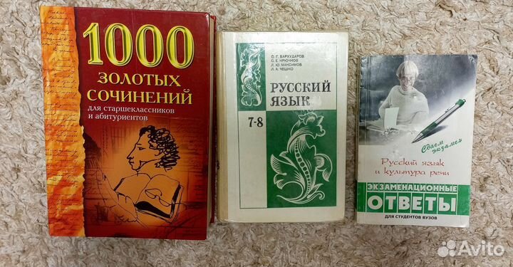 Учебники с 5 по 10 класс разные предметы