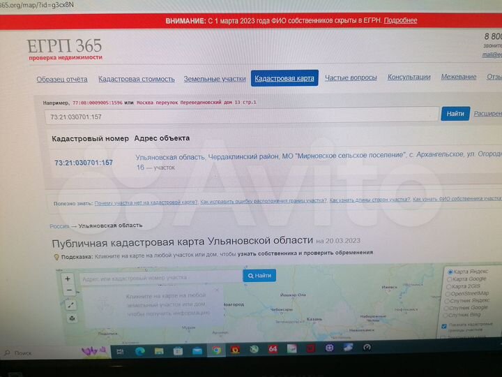 Участок 10 сот. (ИЖС)