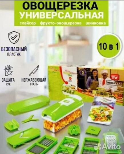 Овощерезка