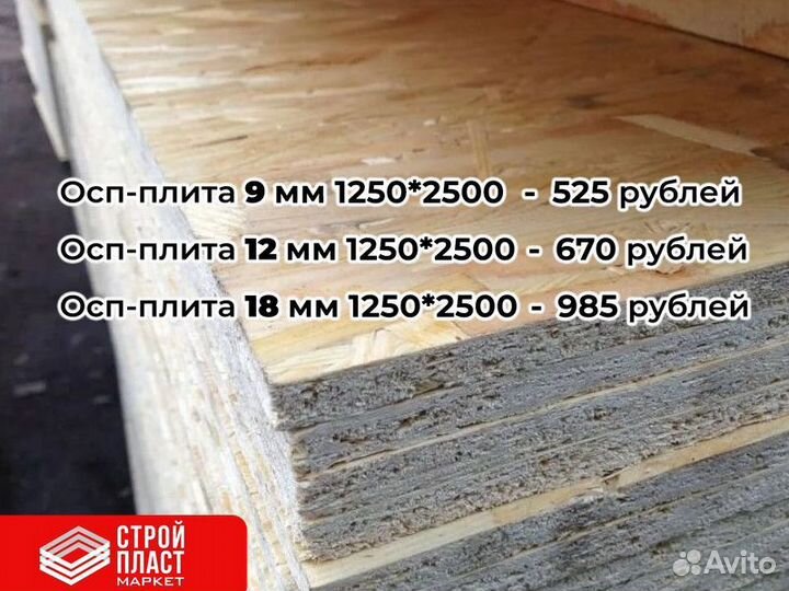 Осп плита. Osb-3