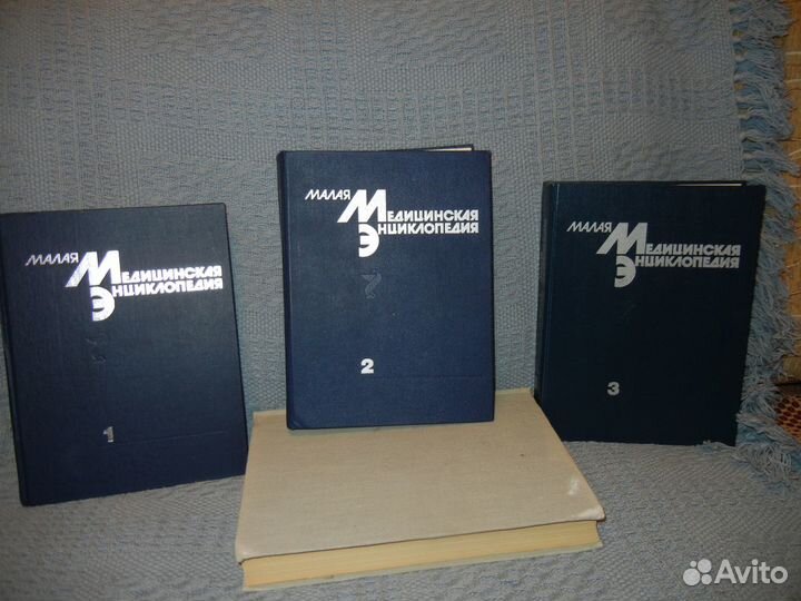 Малая медицинская энциклопедия