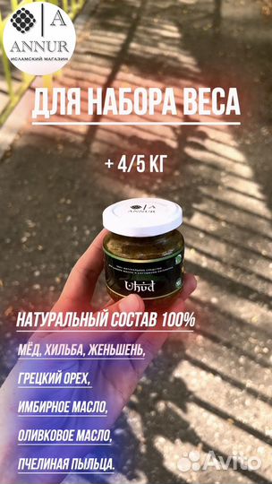 Для набора массы