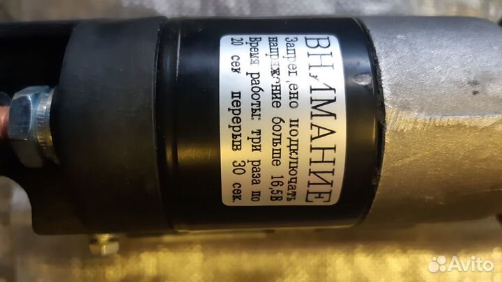 Стартер Магнетон оригинал Magneton 3,2 кВт 12V