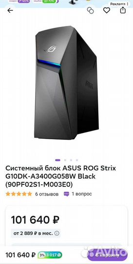 Новый игровой компьютер asus ROG strix GTX1660ti