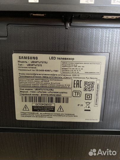 Бу телевизор samsung ue 58