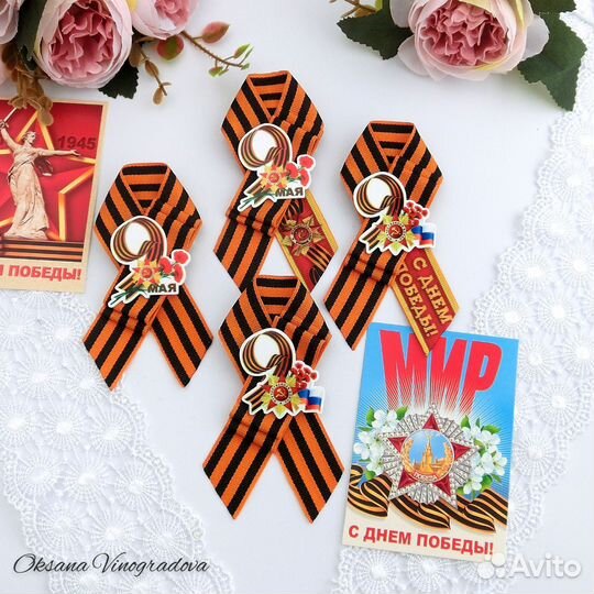 Георгиевская лента броши 9 мая