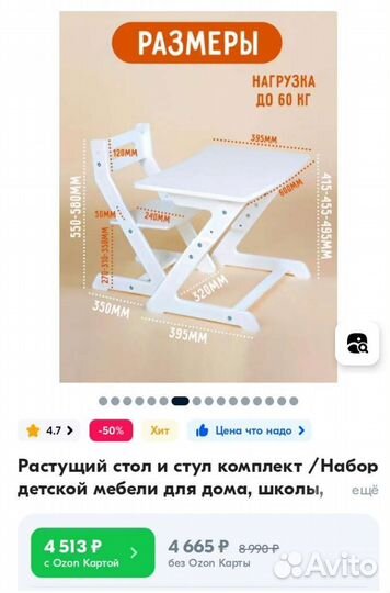 Набор детской мебели для правильной осанки