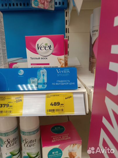 Тёплый воск для депиляции