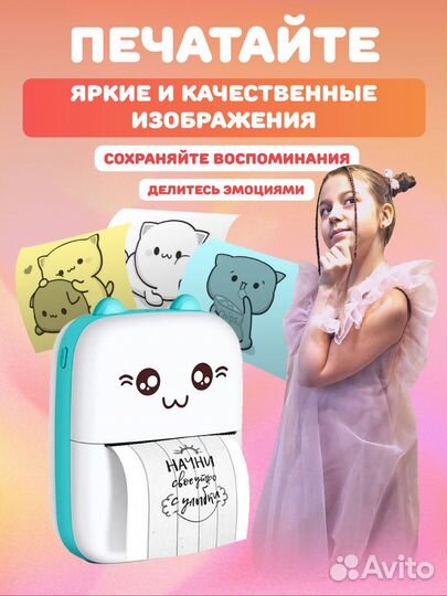 Бумага для мини принтера