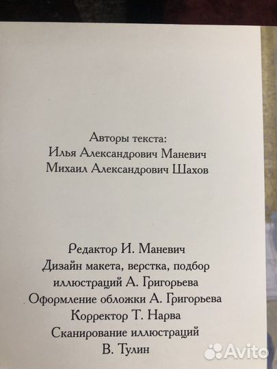 Книга Всемирная История Телесных Наказаний