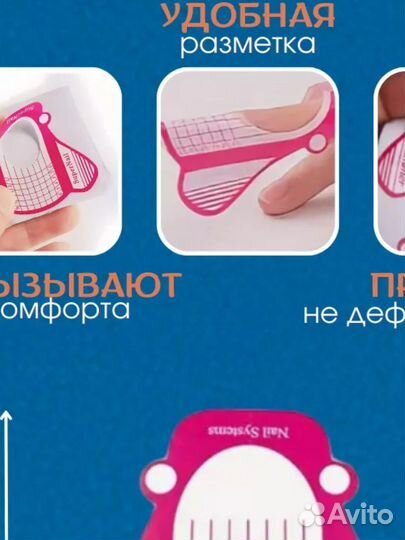 Формы для наращивания ногтей 500 шт