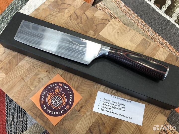 Кухонный шеф нож