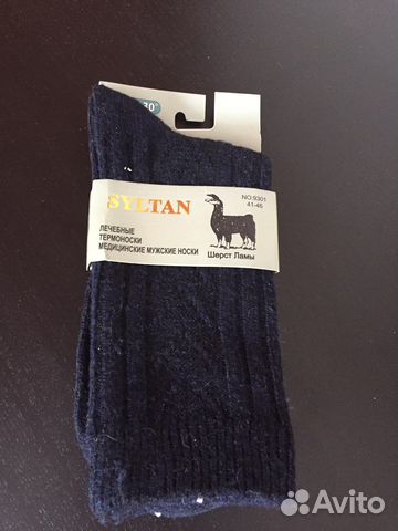 Носки шерстяные мужские и женские