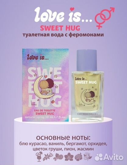 Туалетная вода Love is