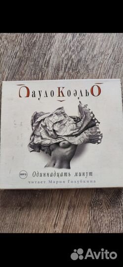 Музыка на CD Audio, разные альбомы