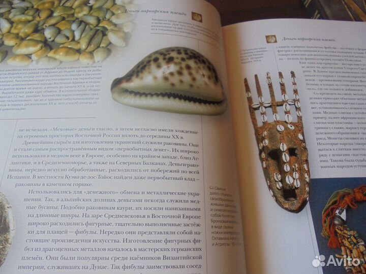 Деньги мира Самые красивые и знаменит Аванта+2006