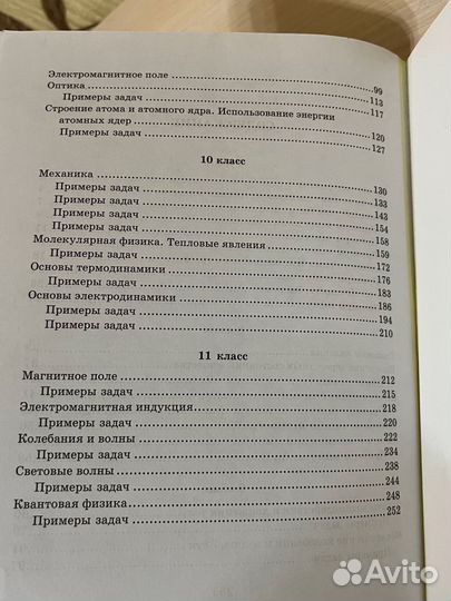 Учебники по физике