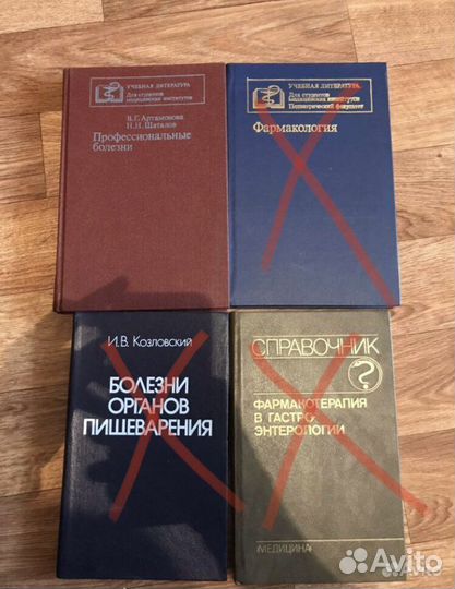 Медицинская литература, учебники