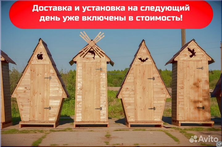 Уличный туалет BLU779