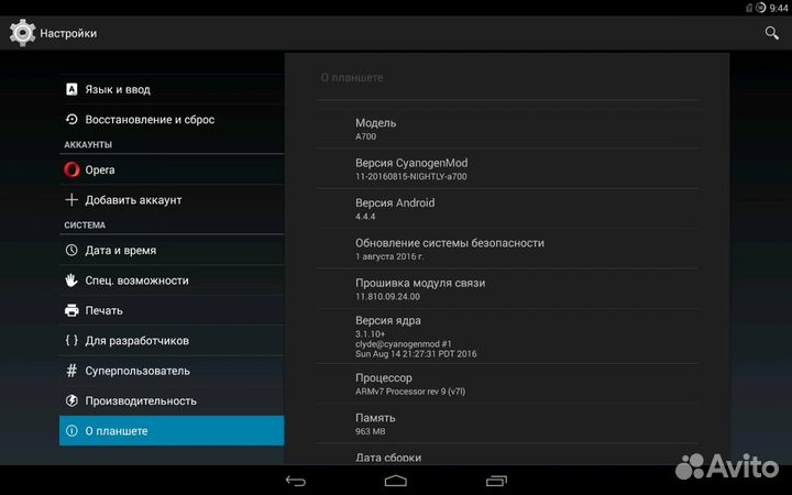 Планшет acer a701 64Gb