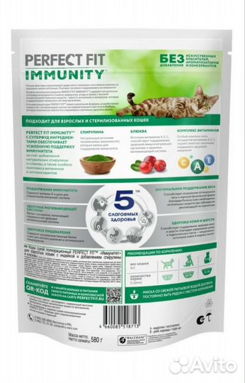 Сухой корм для кошек Perfect fit 580 гр