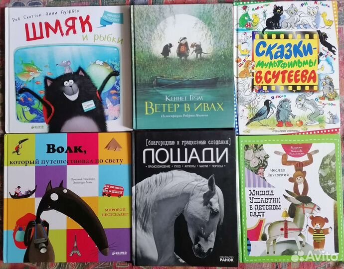 Детские книжки
