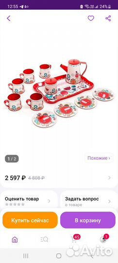 Набор детской посуды для чаепития 14 предметов