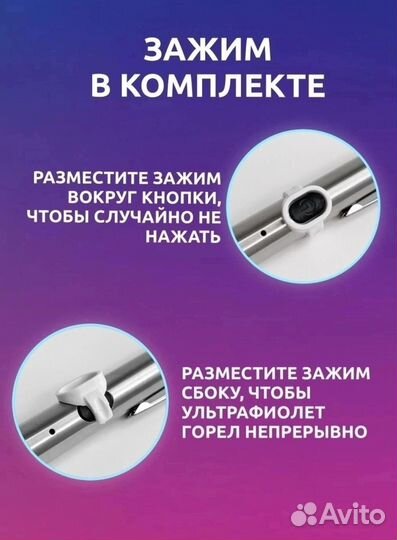 Ультрафиолетовый фонарь