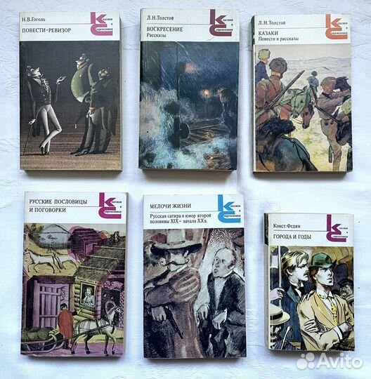 Классики и современники