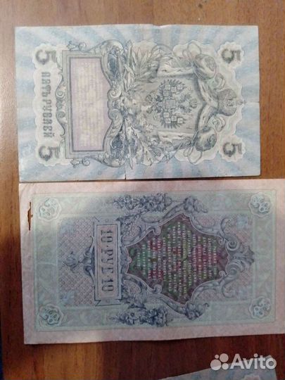 Банкноты царской России