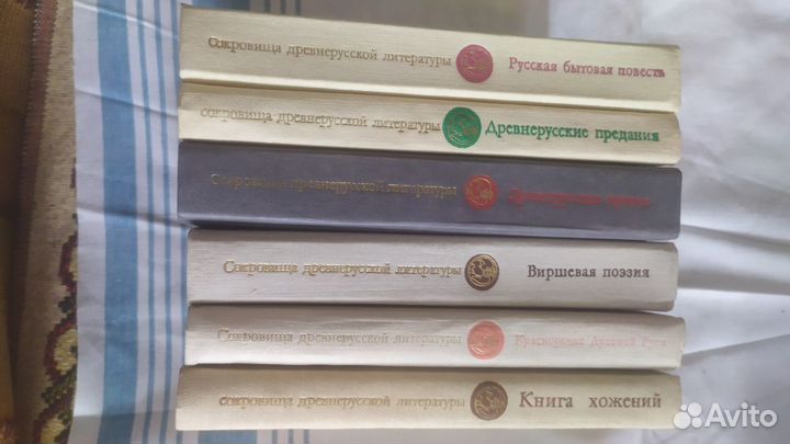 Книги серии Сокровища древнерусской литературы