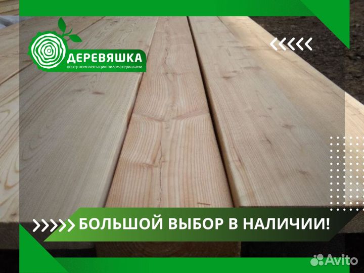 Террасная доска лиственница