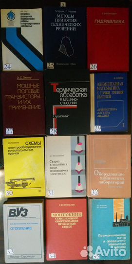 Техническая литература СССР