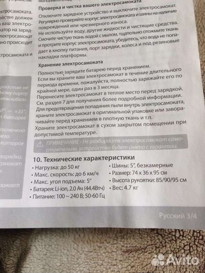 Электросамокат iconbit