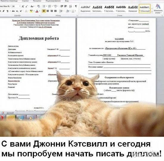 Оформлю вкр, курсовую, научные статьи