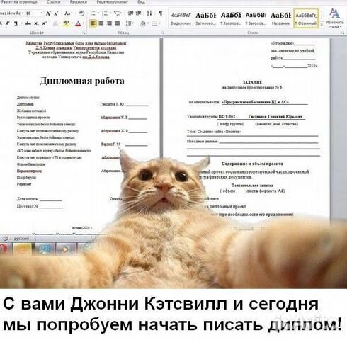 Оформлю вкр, курсовую, научные статьи