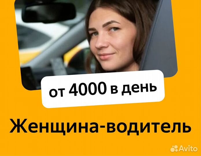 Водитель на авто компании