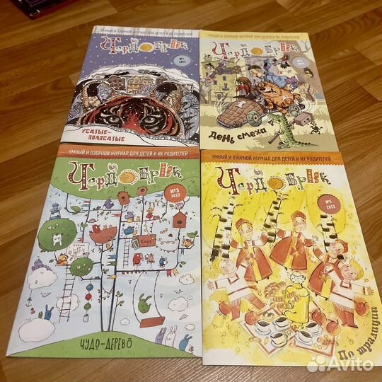 Детские журналы Чердобряк
