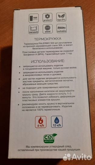 Миллион призов Термо кружка 500 ml (новая) мерч