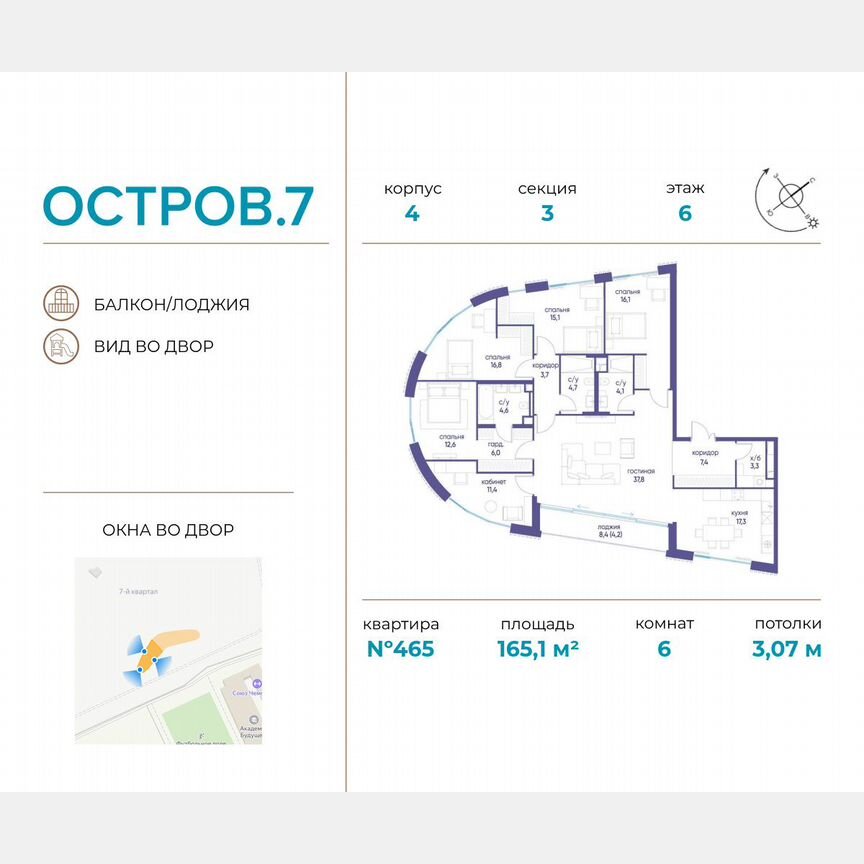 6-к. квартира, 165,1 м², 6/19 эт.