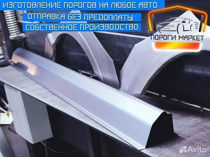 Ремонтные пороги Volkswagen Golf