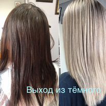 Парикмахер-колорист. Выход из чёрного. Air Touch, Барнаул