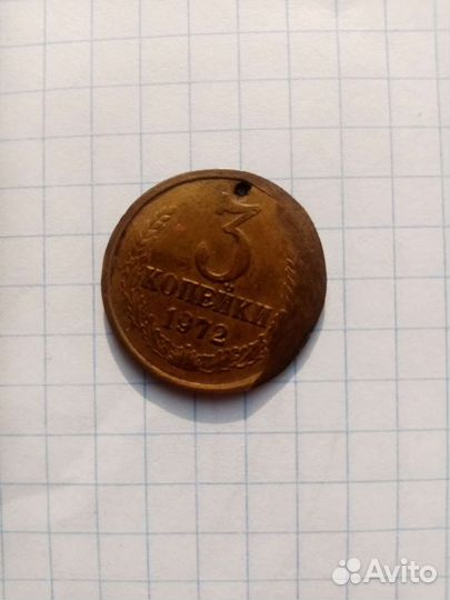 3 копейки