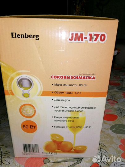 Новая соковыжималка для цитрусовых