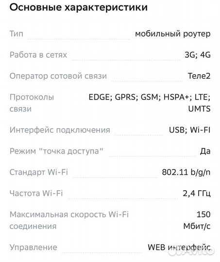 Мобильный 4G wi fi роутер ZTE MF920V