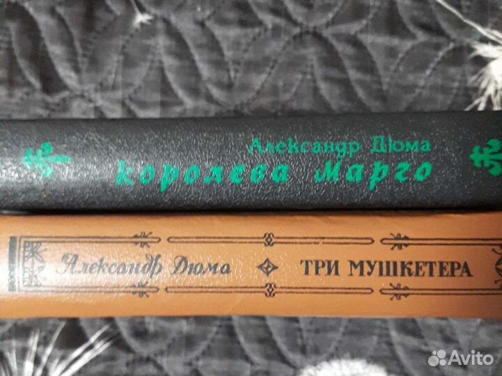 Книги А.Дюма