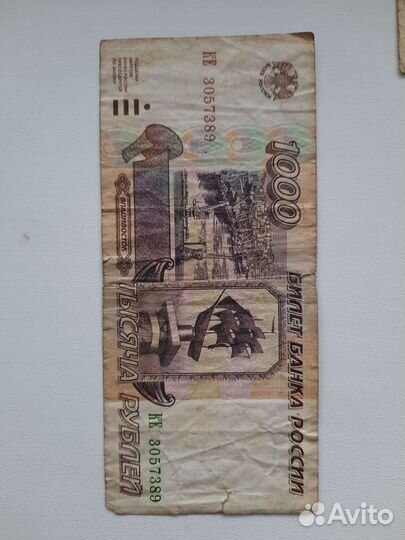 Банкноты царские, советские, российские