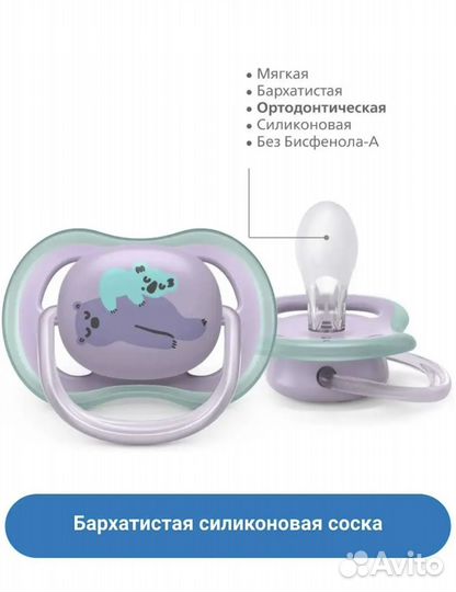 Пустышки philips avent 6-18 новые