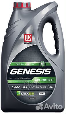 5W-30 genesis armortech DX1, 4л, (синт.мотор.ма